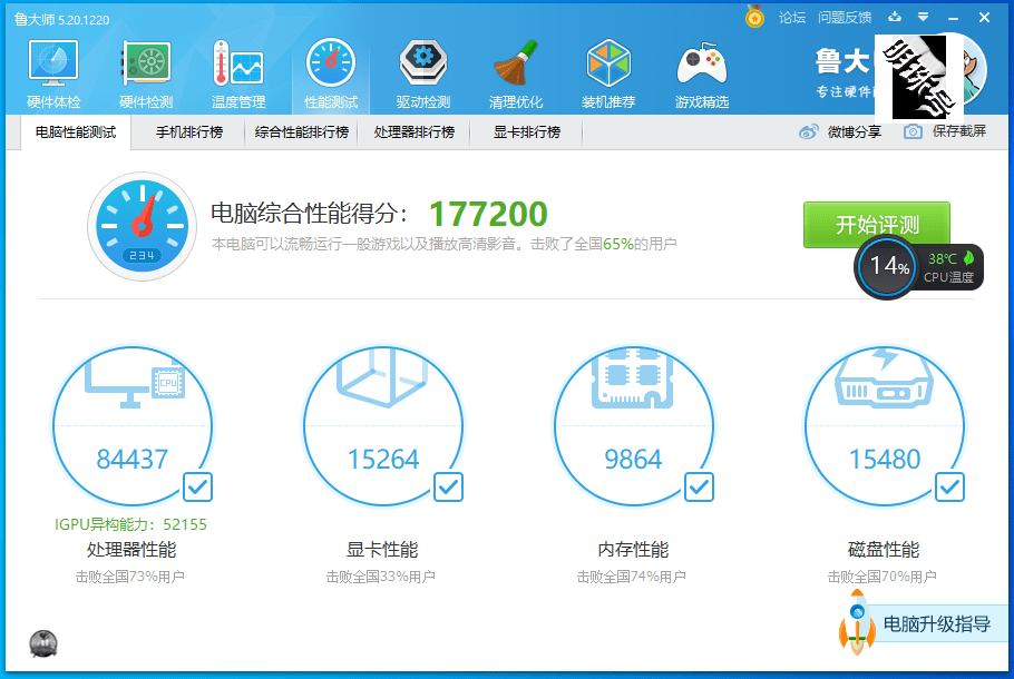 台电腾龙DDR4系列能否站稳高频内存条市场？