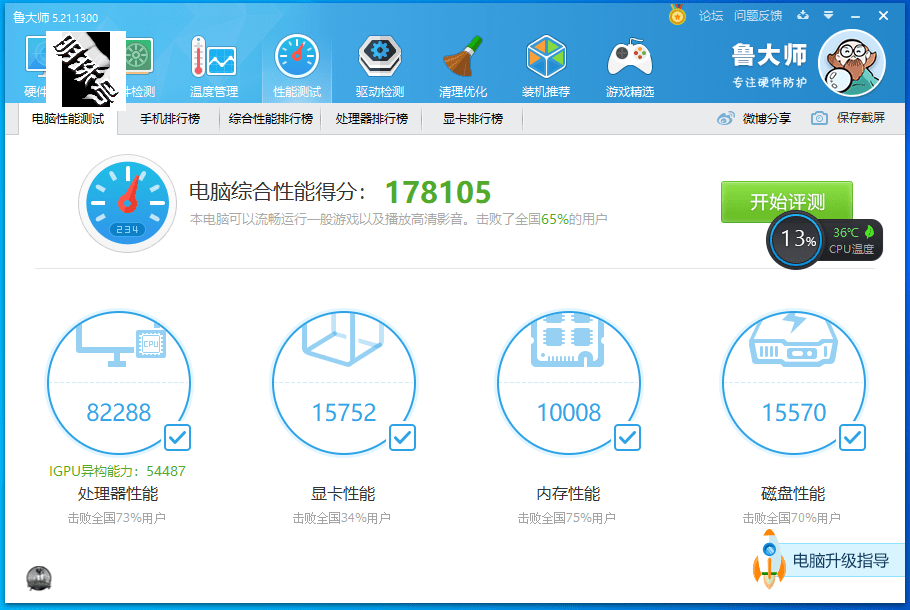 台电腾龙DDR4系列能否站稳高频内存条市场？