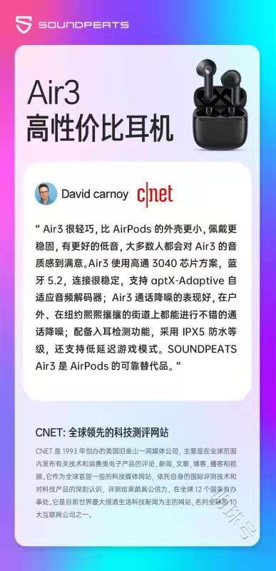 泥炭SOUNDPEATS Air 3无线耳机体验，快来看看