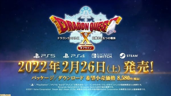 TGS 2021：《DQ10离线版》发售日PV 明年2月发售