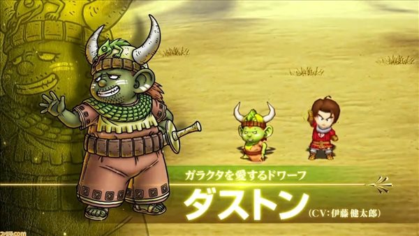 TGS 2021：《DQ10离线版》发售日PV 明年2月发售