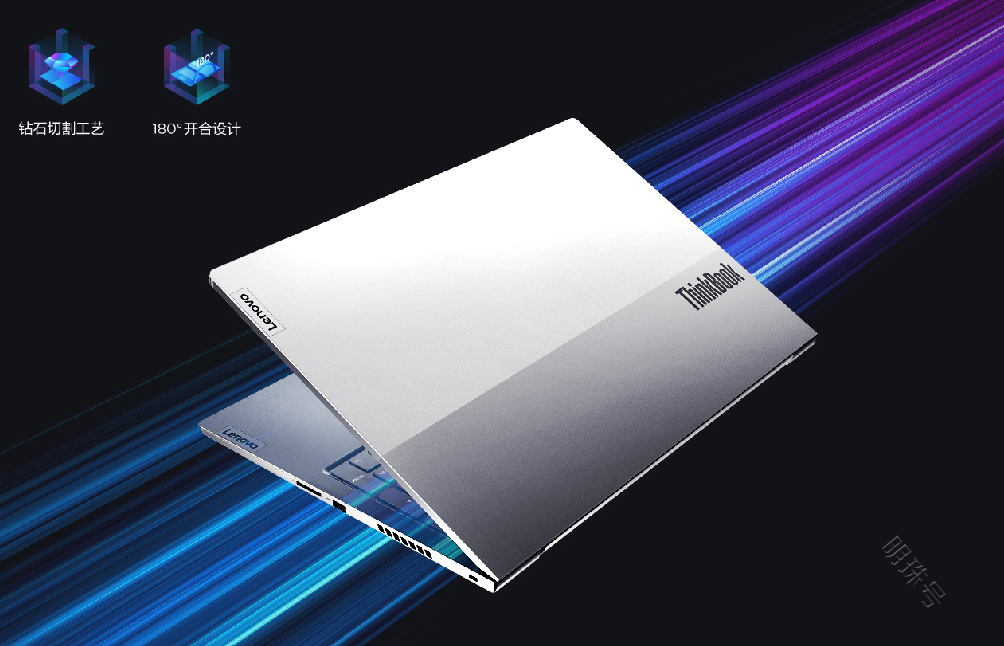 全新ThinkBook 15p开启预售，高颜值+强性能