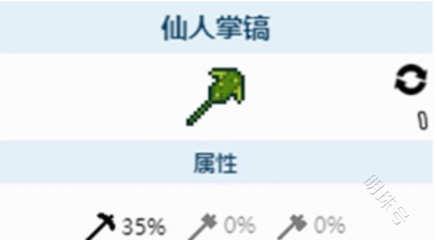 |泰拉瑞亚仙人掌镐和铜镐选择推荐