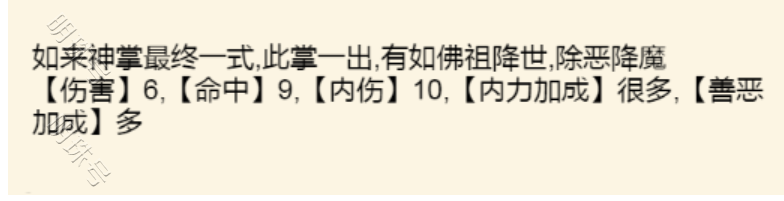 《暴走英雄坛》万佛朝宗怎么获得、万佛朝宗获得方法分享