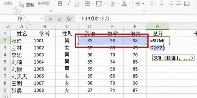 这7个超实用的Excel操作技巧