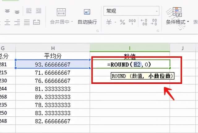 这7个超实用的Excel操作技巧