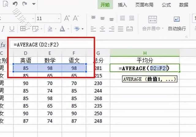 这7个超实用的Excel操作技巧