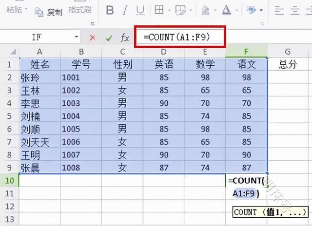 这7个超实用的Excel操作技巧