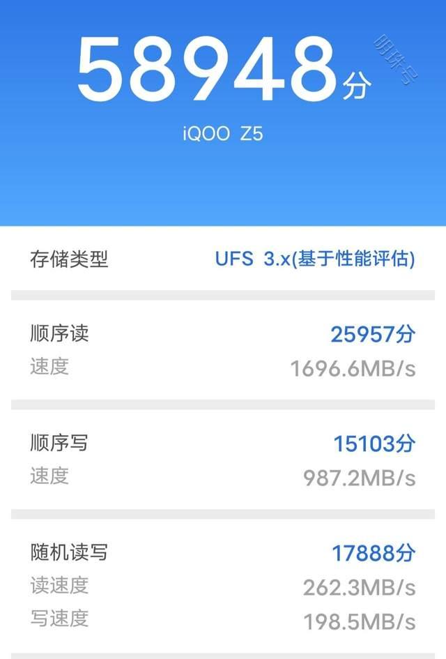 iQOO Z5闪存性能测速破纪录了，快来看看