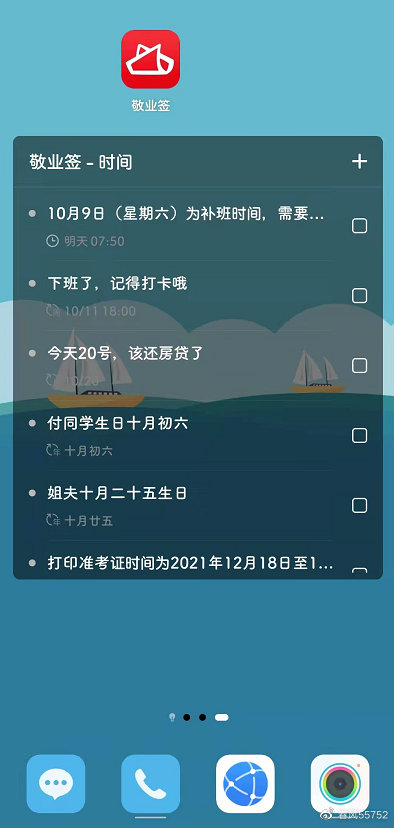 手机便签上怎么设置不同的样式？