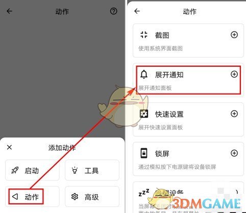 《TapTap》双击截屏设置方法