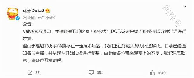 dota2：完美ti小组赛直播延迟15分钟