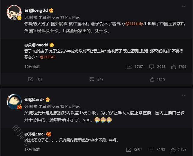 dota2：完美ti小组赛直播延迟15分钟