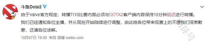 dota2：完美ti小组赛直播延迟15分钟