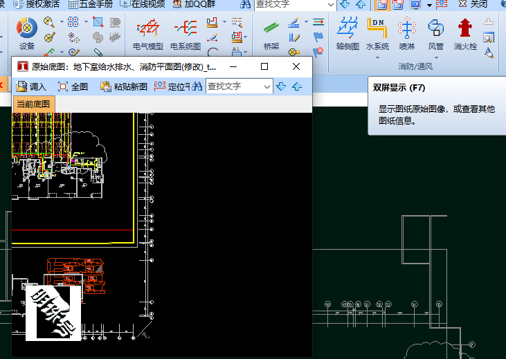 带你看看“安装算量分屏显示功能”