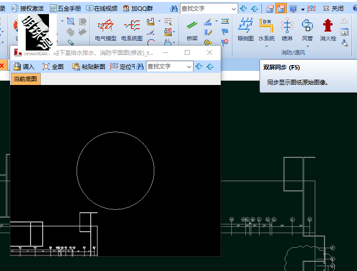 带你看看“安装算量分屏显示功能”