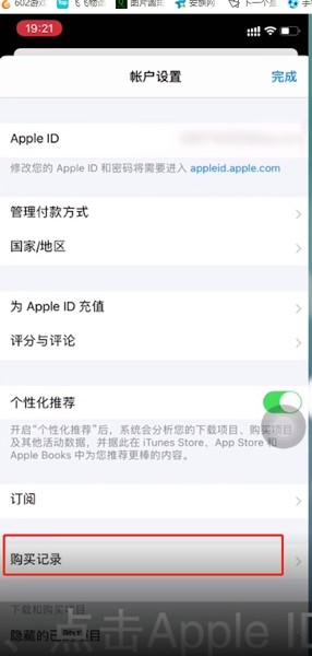 《TapTap》退款申请流程