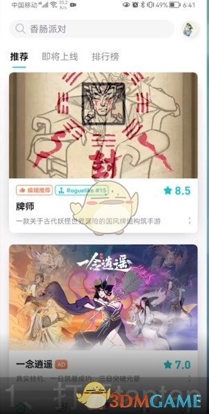 《TapTap》退款申请流程