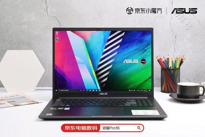 华硕灵耀pro16全方位升级，售价6999元起