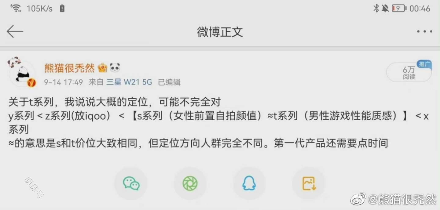 据悉：vivo T 系列首款机型 T1x 上架电商