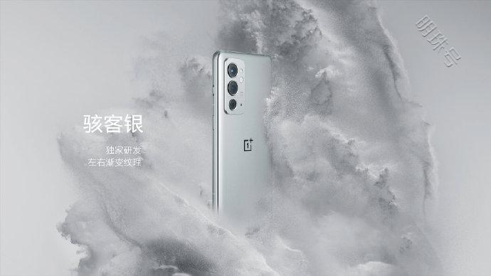 一加9rt发布全新机型揭晓