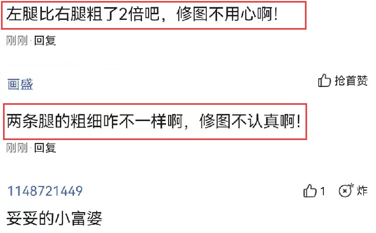 欧阳娜娜晒工作照秀腿型，左腿比右腿粗2倍，被调侃修图不用心