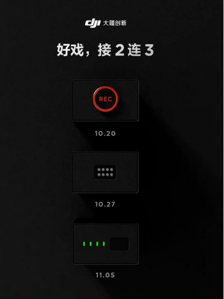 大疆新品无人机Mavic3曝光，摄像头由同兴达等供应