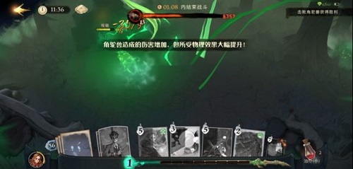 《哈利波特：魔法觉醒》9星蓝色禁林通关攻略