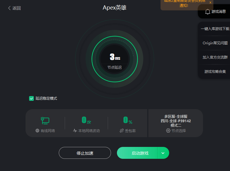 《APEX英雄》掉帧、卡顿解决办法