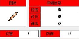 《泰拉瑞亚》铜制短剑制作方法