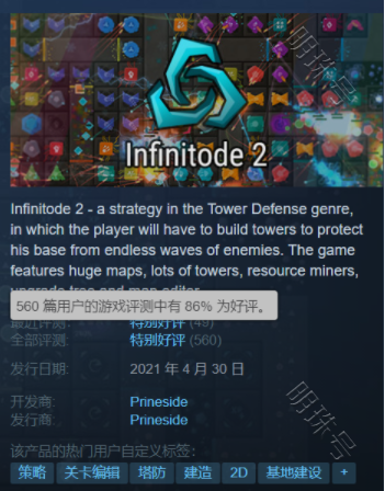 |《无限塔防2(infinitode2)》steam版免费上线
