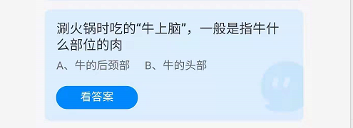 |《支付宝》蚂蚁庄园2021年10月17日答案分享