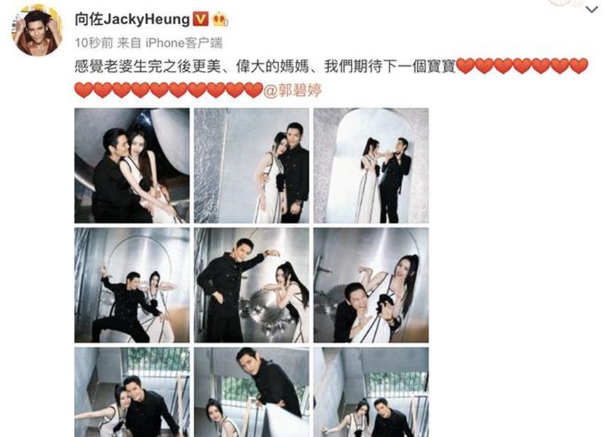 美到窒息！向佐与郭碧婷密室写真，大赞老婆：生完更完美了！