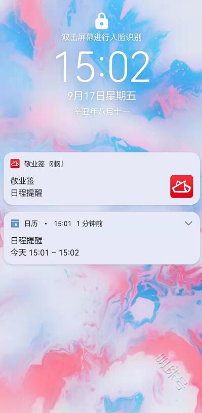 手机自带的便签怎么用？