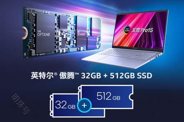 华硕无畏pro15即将开售，标压酷睿大屏本不亏