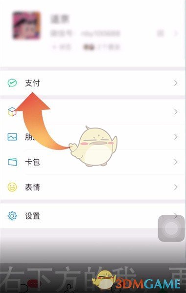 《微信》零钱通可以随时转出吗