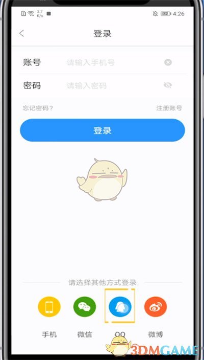 《影视大全》用QQ登录方法