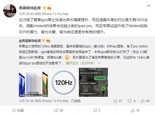 2021 款 MacBook Pro 搭载夏普定制屏