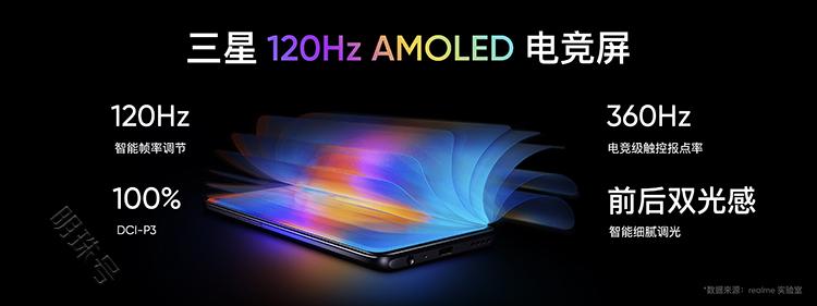 realme真我gtneo2t、真我q3s正式发布