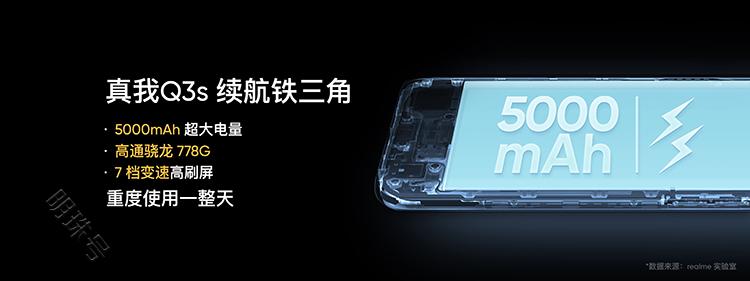 realme真我gtneo2t、真我q3s正式发布