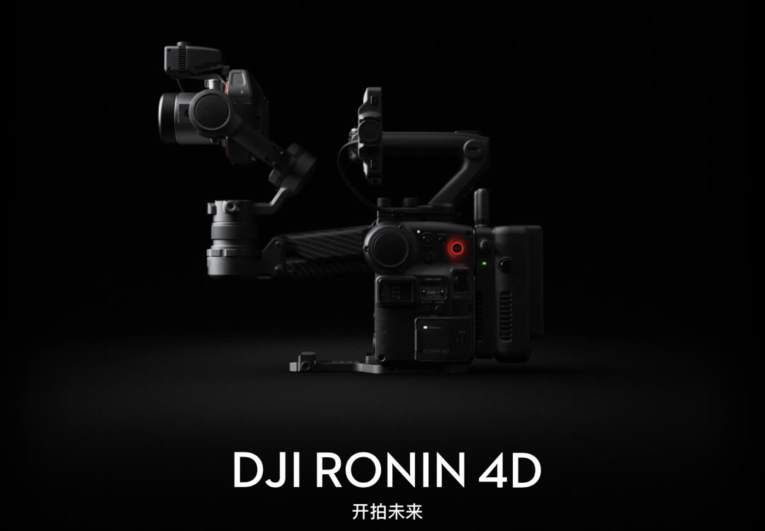 大疆发布首台一体化电影机djironin4d，你会喜欢吗？