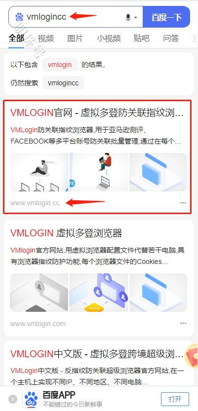 vmlogin是干什么用的？