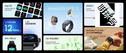 华米科技amazfit跃我gts3全面升级