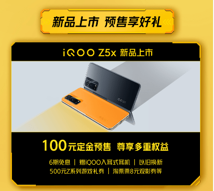 iQOO 双 11 预售来袭，以旧换新至高补贴 4999 元