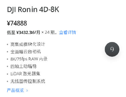 大疆发布首台一体化电影机djironin4d，你会喜欢吗？