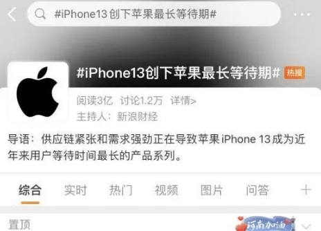 千米快修-iphone13pro是新一代钉子户手机吗？