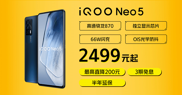 iQOO 双 11 预售来袭，以旧换新至高补贴 4999 元