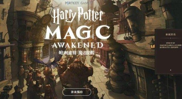 |《哈利波特魔法觉醒》海格三书流卡组搭配推荐
