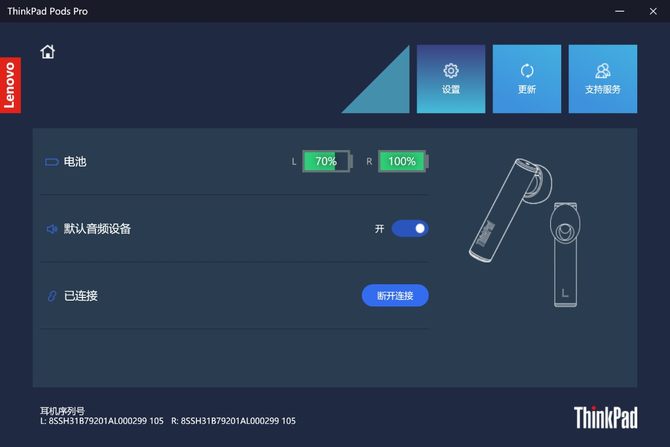 ThinkPad Pods Pro 无线蓝牙耳机评测