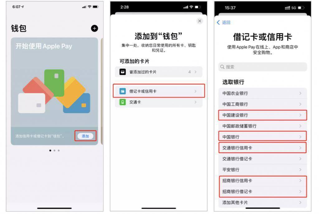 太方便！苹果 Apple Pay 上线新功能：一键绑卡不用输